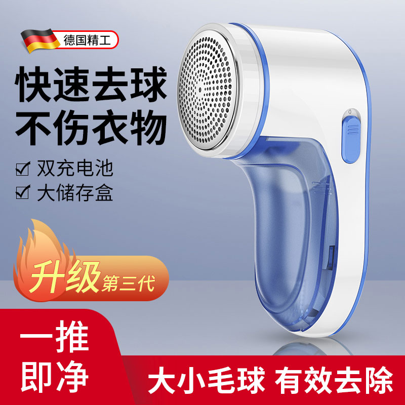 【快速去球】毛球修剪器家用