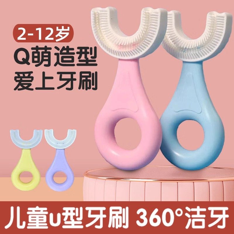 儿童U型婴幼儿牙刷u形婴幼儿2-12岁小孩软毛矽胶刷牙神器护齿不掉,婴童洗护,乳牙刷/训练牙刷/护齿牙刷,淘宝优惠券,粉丝福利购,淘宝优惠卷