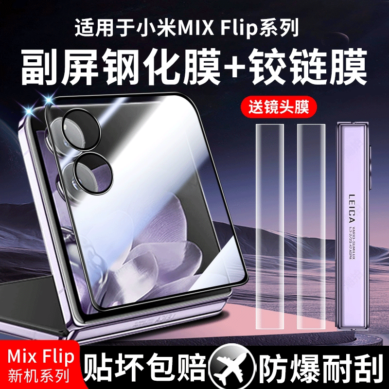 【曲面全覆盖】适用红米水凝膜