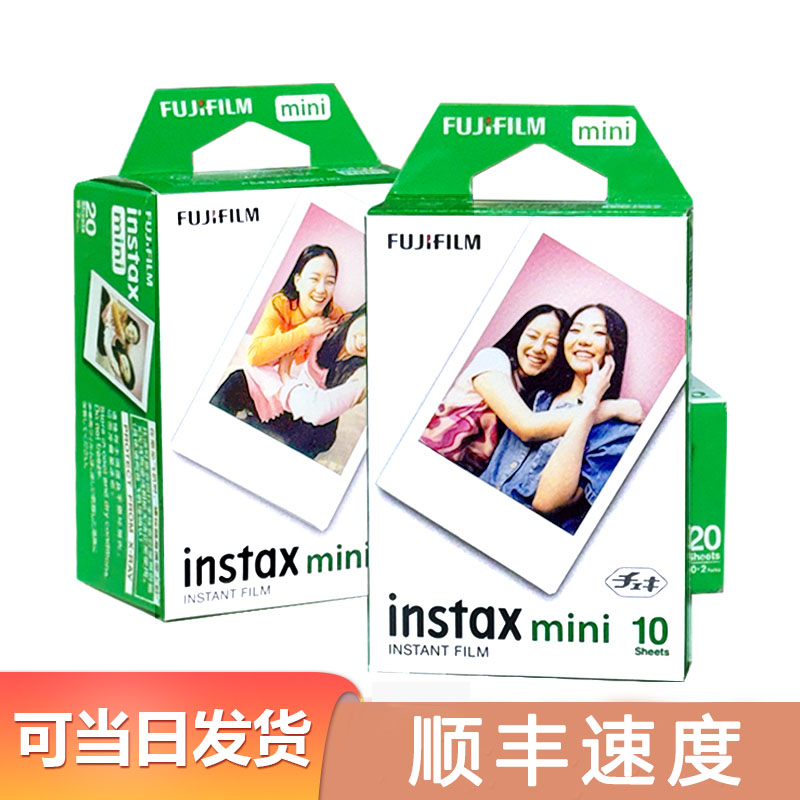 拍立得相纸mini12/11/9/8/7C/50