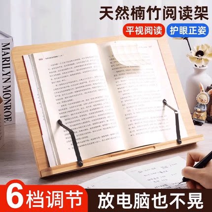 阅读架看书夹固定书本书立儿童桌面纯原实木质支撑翻书放压书桌面谱架神器平板楠竹制读书支架书桌阅读架书架