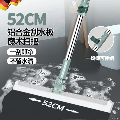 德国精工魔术扫把刮水拖地两用矽胶干湿多功能新款地刮家用刮水器