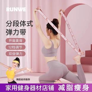 弹力带女健身瑜伽伸展带成人数字拉力带家用跳舞专用阻力带拉力绳