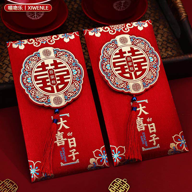 结婚红包2026新款高档改口专用随份子父母喜字利是封婚庆用品大全