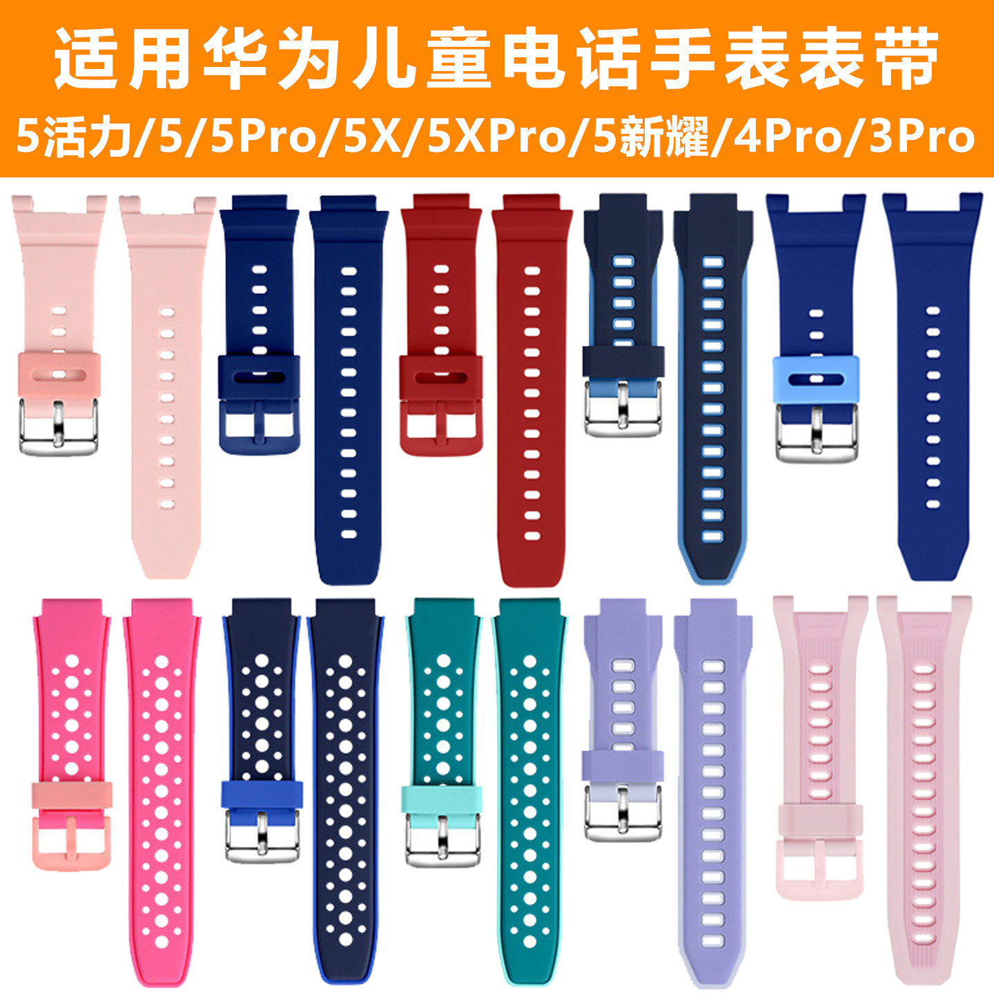 适用于华为儿童手表5表带4pro磁吸弹力透气5Xpro/5pro/5活力版4X新耀版5编织加长卡通保护壳腕带