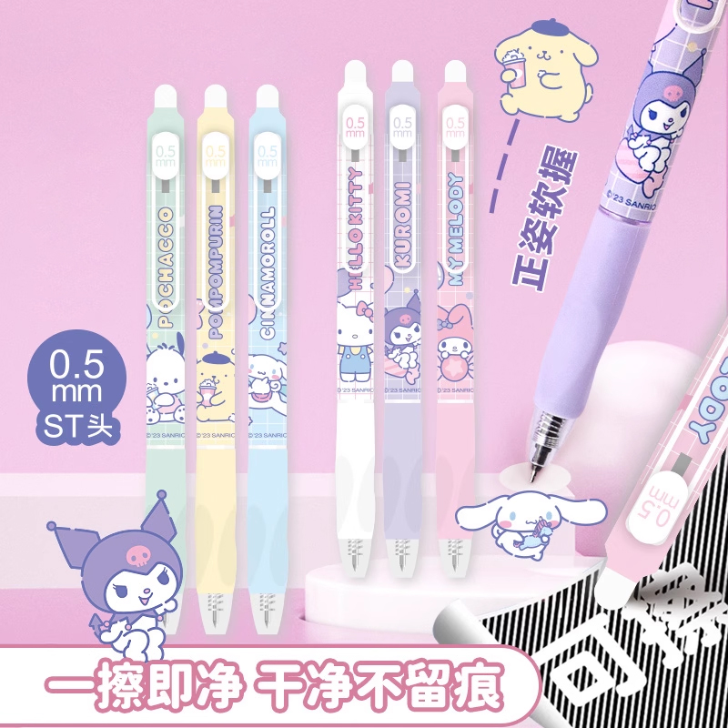 【一擦即净】热可擦笔小学生专用