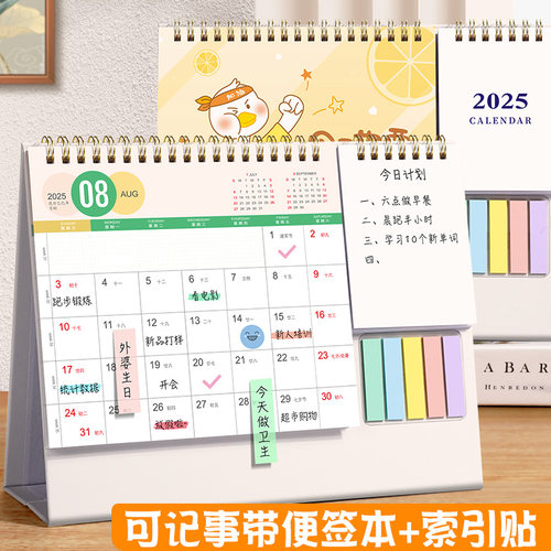 【带便签索引】2026新款创意台历