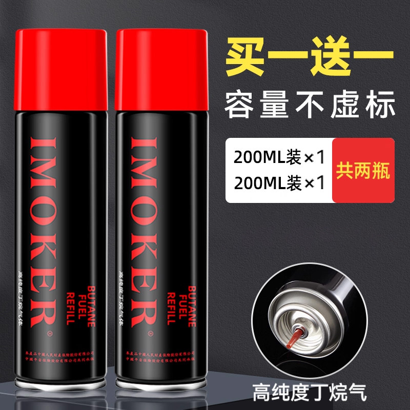 防风打火机专用气丁烷气体罐液化气防风火机点火器加气气液大小瓶,ZIPPO/瑞士军刀/眼镜,充气打火机,淘宝优惠券,粉丝福利购,淘宝优惠卷