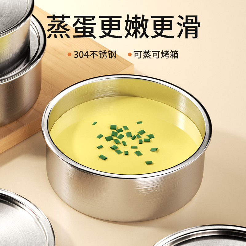 鸡蛋羹专用蒸蛋碗304不锈钢蒸菜带盖子家用炖盅耐高温婴儿宝宝蒸