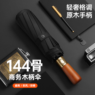 折叠女防晒紫外线太阳伞定制 全自动雨伞加大加厚加固晴雨两用男士