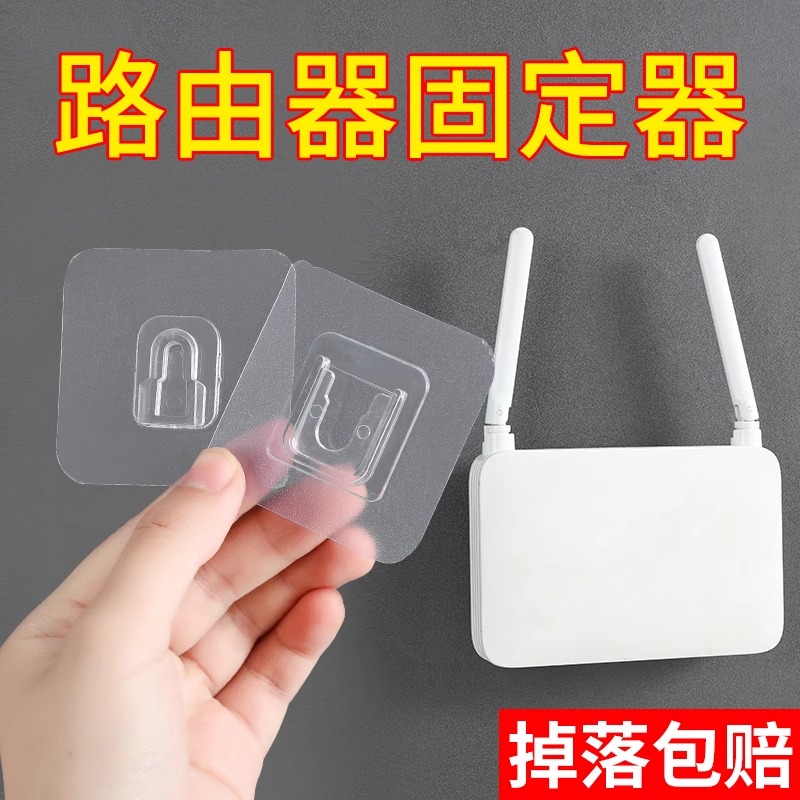 路由器放置架电视机上盒置物挂墙上桌下免打孔wifi收纳排插固定器