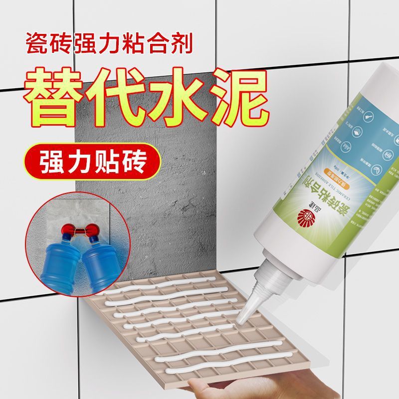 【脱落修复】瓷砖胶强力粘合剂
