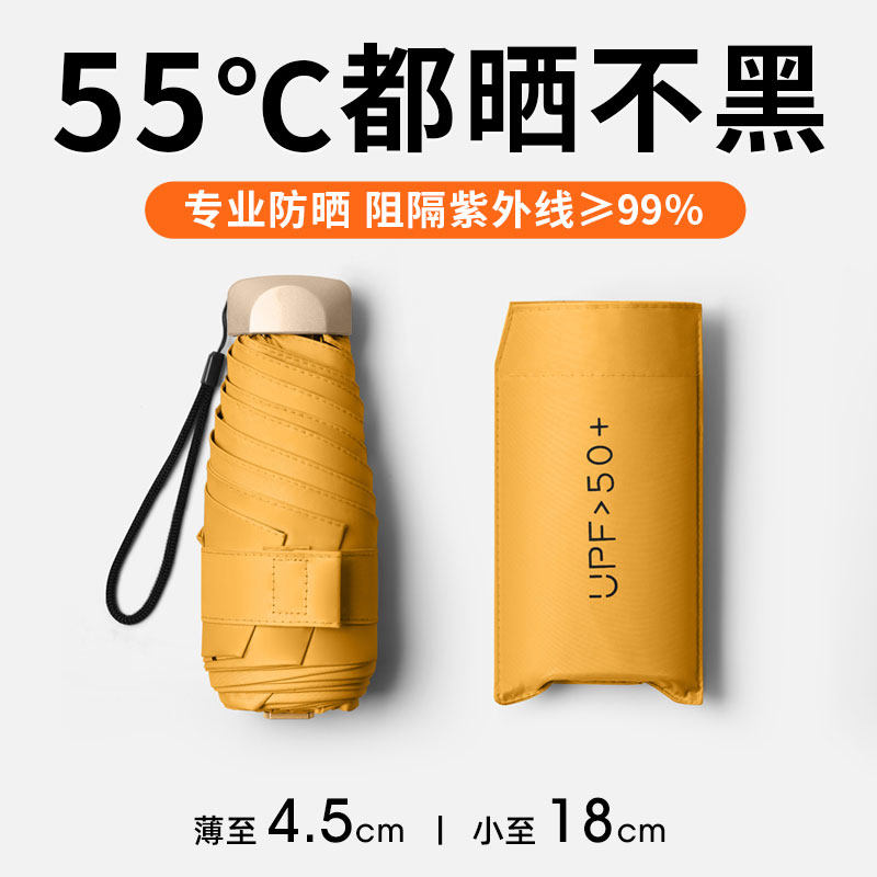 德国五折太阳伞女生防晒防紫外线2026新款超轻小巧便携高颜值轻便