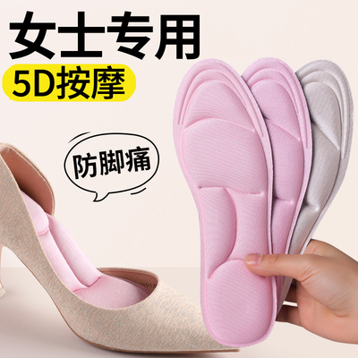 【久站不累防臭】5d按摩女士鞋垫