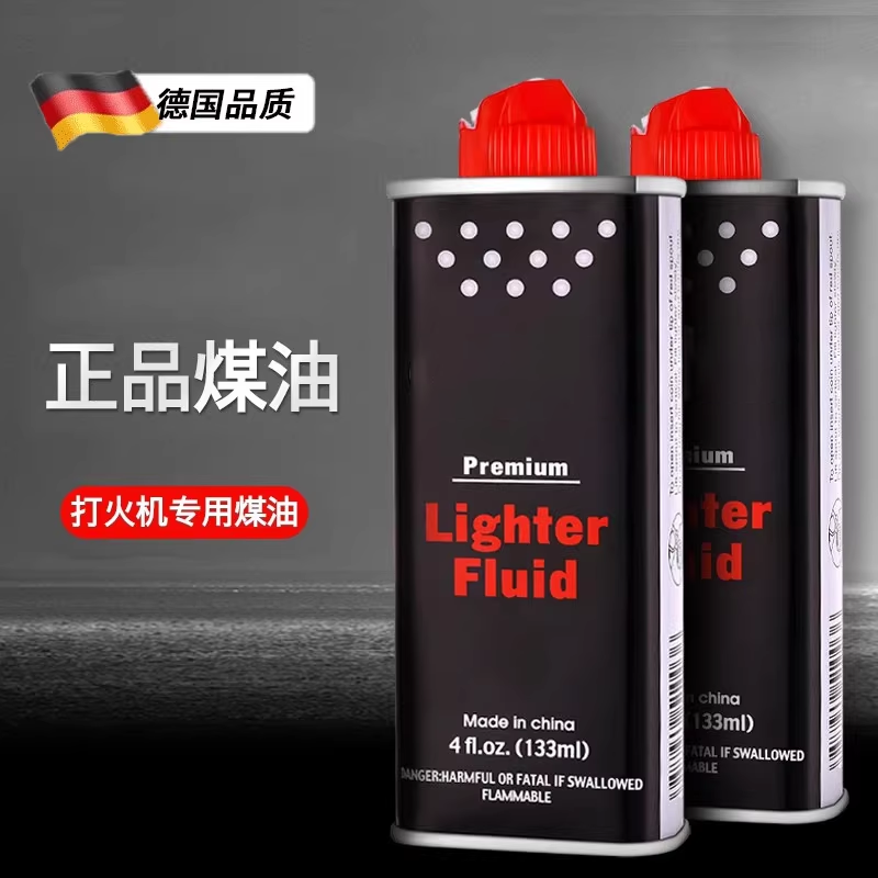 德国打火机煤油专用油清香型通用油火石棉芯防风煤油打火机弹簧ZP