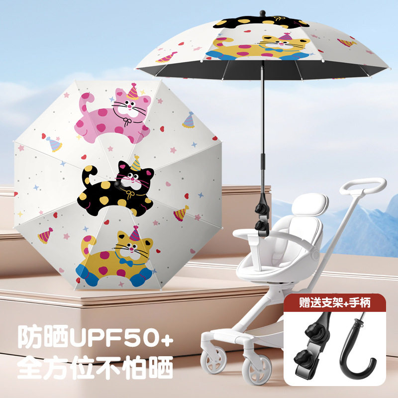 婴儿车遮阳伞宝宝三轮车通用手推儿童车伞遛娃神器防晒太阳雨伞