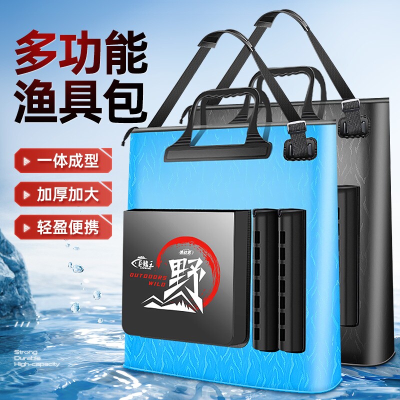 鱼具收纳包手提袋钓鱼包多功能鱼袋防水活鱼袋便携鱼护鱼包渔具包