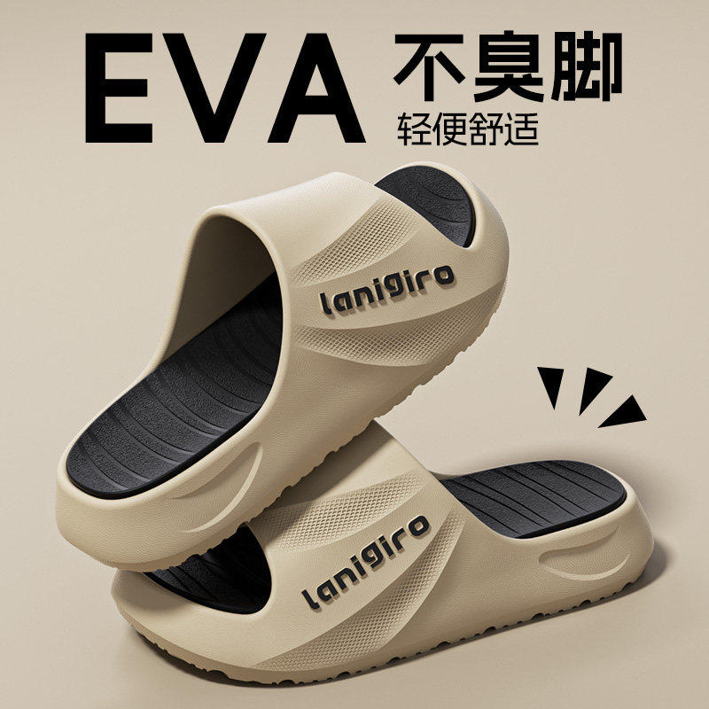 EVA不脚臭拖鞋男士2026新款夏季外穿运动休闲防滑踩屎感凉拖男式