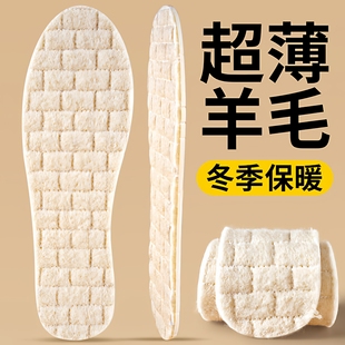 冬季羊毛保暖乳胶薄绒鞋垫新款超薄款女冬天羊绒加绒软底舒适棉男