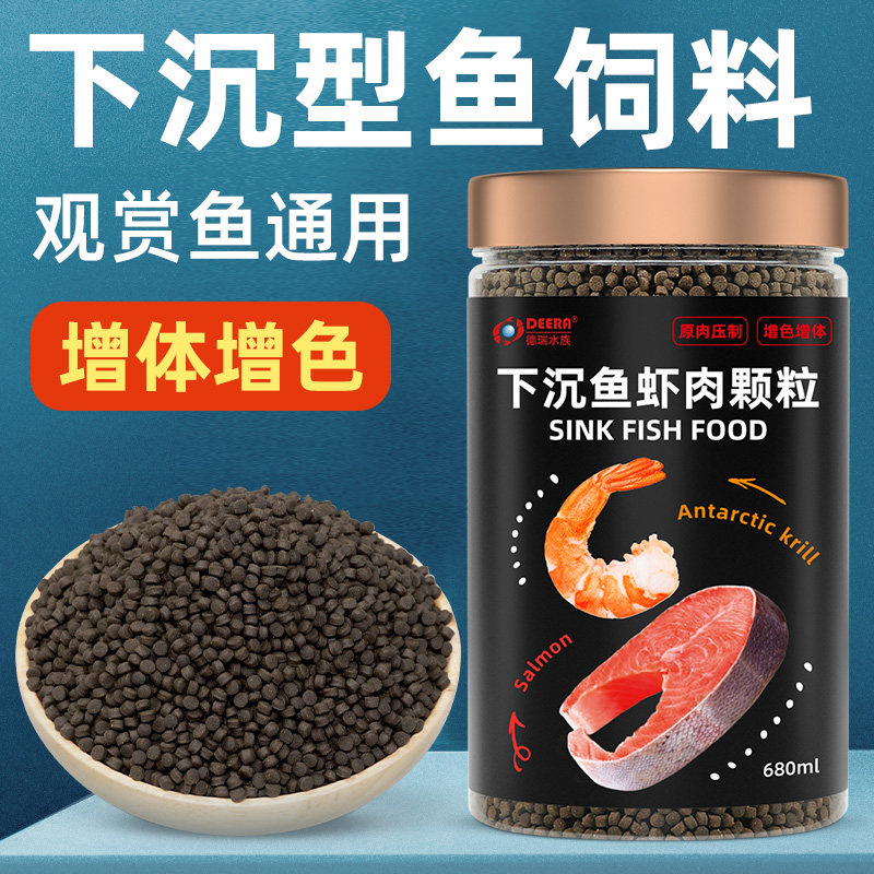 下沉型鱼粮招财猫锦鲤血鹦鹉鱼地图鱼沉底鱼饲料鱼食热带鱼银龙鱼,宠物/宠物食品及用品,观赏鱼饲料,淘宝优惠券,粉丝福利购,淘宝优惠卷