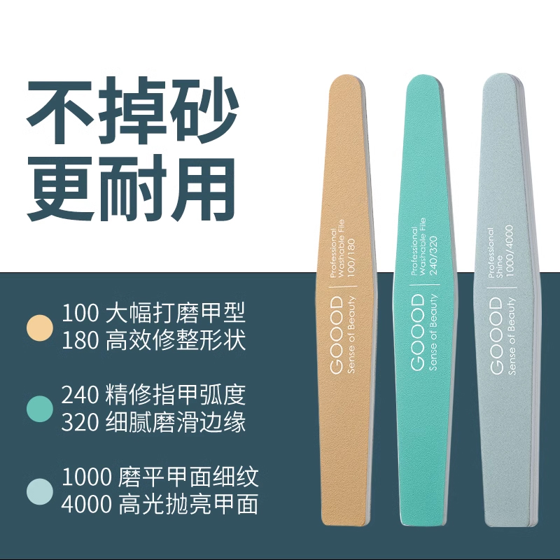 指甲锉磨指甲砂条修美甲专用