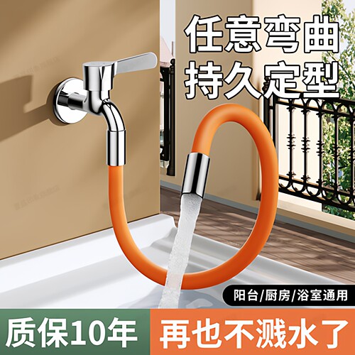 水龙头加长防溅万向延伸器