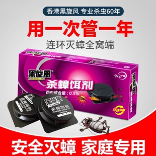 蟑螂药全窝端家用非无毒蟑螂屋蟑螂神器一窝端饭店杀蟑胶饵旗舰店