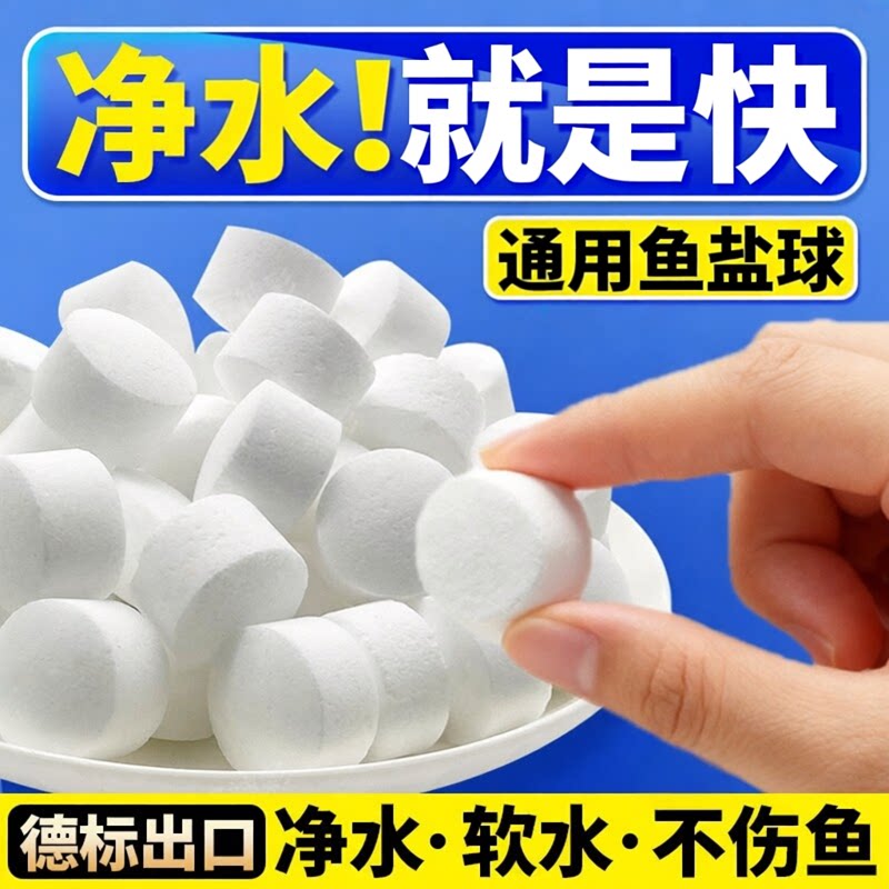 水族观赏鱼专用海盐 鱼用杀菌盐 鱼缸黄粉蓝粉矿物盐热带鱼消毒盐