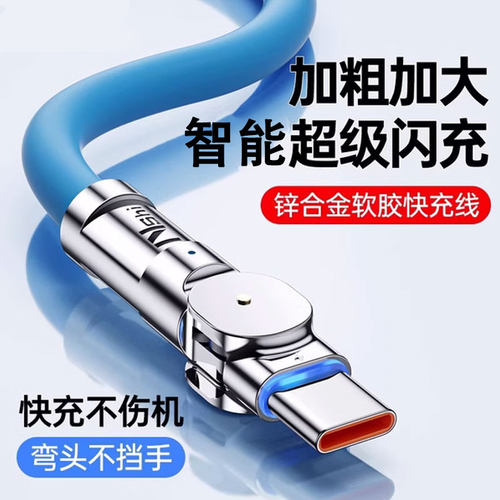 Typec数据线120充电适用于华为