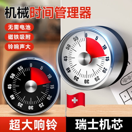 可视化计时器厨房机械定时学习儿童厨房提醒器磁吸式烹饪秒表闹钟