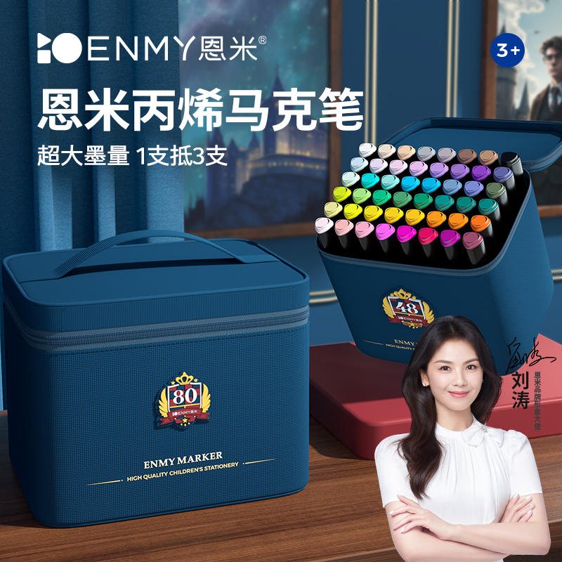【无毒可水洗】英伦风丙烯马克笔