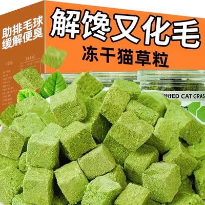 冻干猫草粒猫咪宠物专用磨牙棒