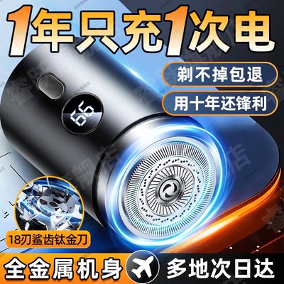 【用十年还锋利】剃须刀