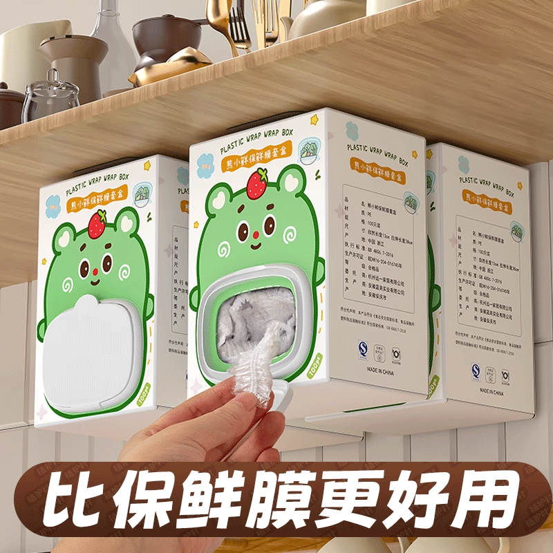【紧密吸附】一次性保鲜膜套