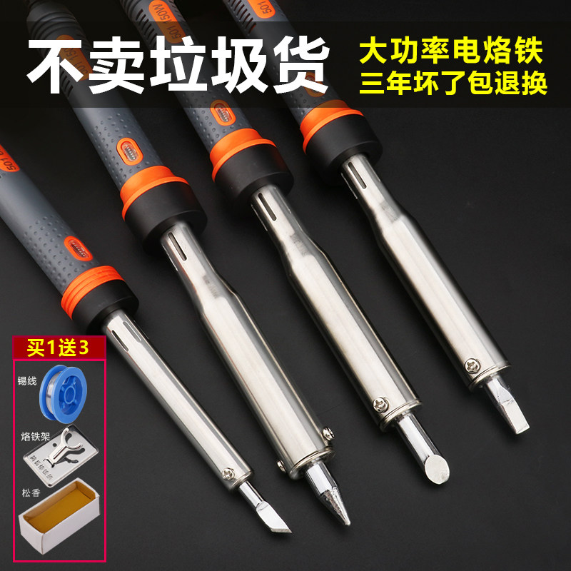 电烙铁外热式大功率长寿命3040W60W80W100W150W可换马蹄扁头刀头
