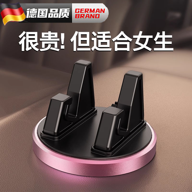 德国手机车载支架吸盘式汽车用仪表台车上固定支撑架导航2025新款