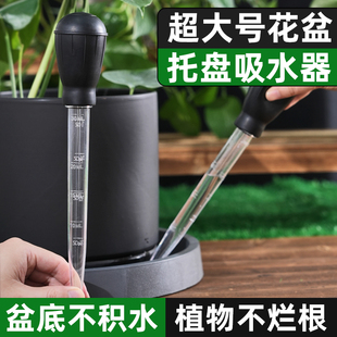 花盆托盘吸水器底座积水处理抽水器养花大吸管换水大滴管园艺工具