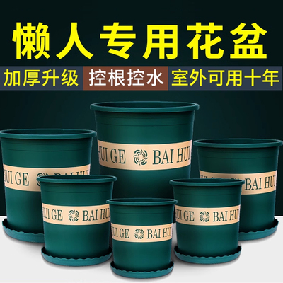 塑料花盆带托盘加厚绿萝兰