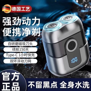 德国小钢炮官方正品 剃须刀电动男士 剃胡刀男友礼物迷你便携刮胡刀