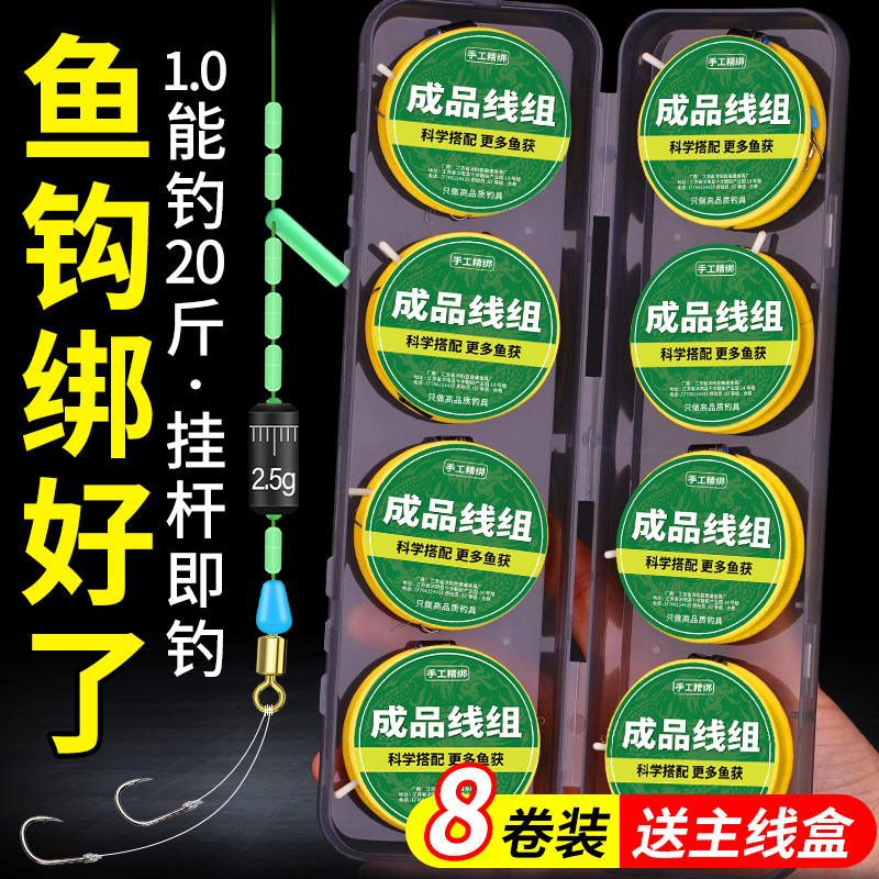 绑好的鱼钩双子线成品主线组