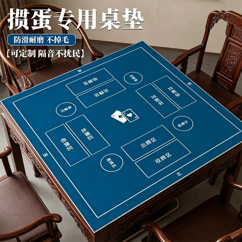 【防滑耐磨不掉毛】掼蛋专用桌布图片