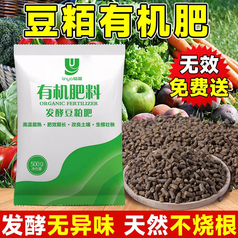 豆粕发酵有机肥芝麻饼肥腐熟豆饼肥料种菜瓜果树天然微生物肥