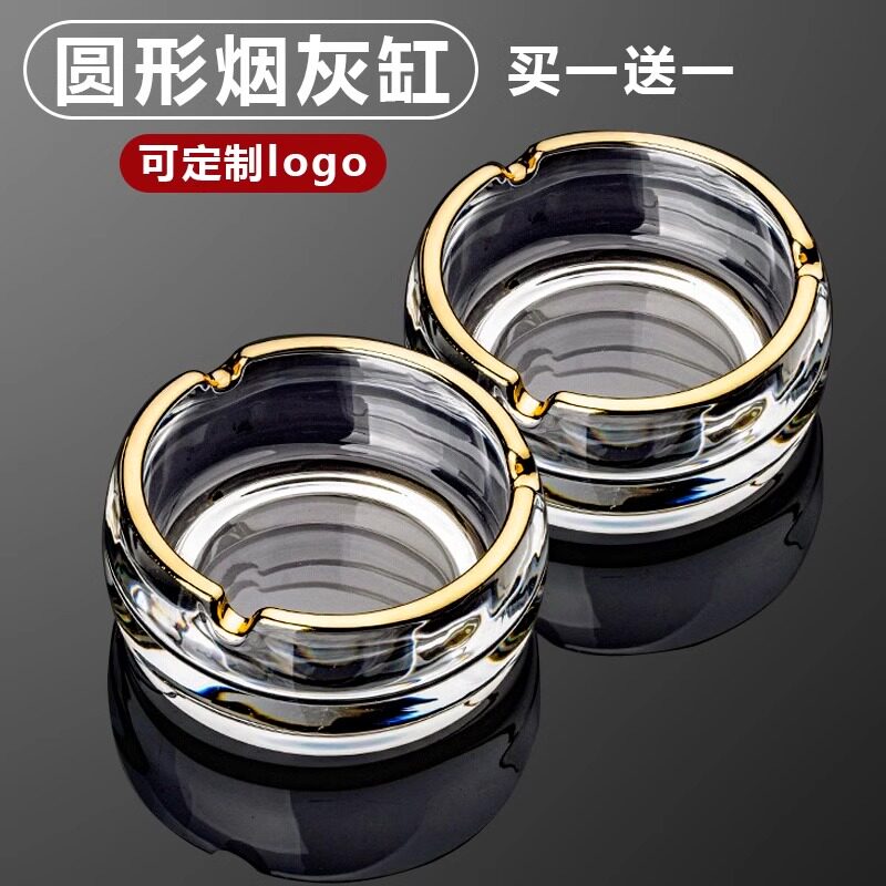 圆形创意玻璃烟灰缸家用客厅高级感办公室轻奢酒店商用定制logo
