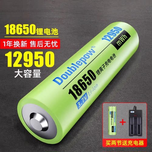 【持久耐用】18650锂电池