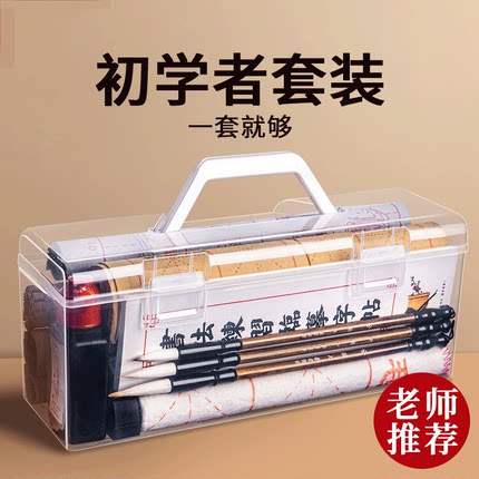 毛笔书法专用初学者三年级小学生入门套装 儿童书法练字兼毫 毛笔水写布全套成人专业文房四宝笔墨纸砚收纳盒