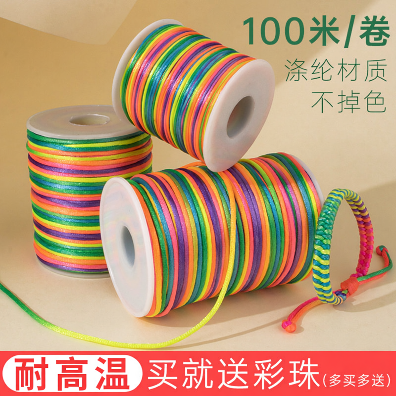 彩色手绳线手工编绳diy翻花绳5号线儿童七彩线脏脏辫端午节五彩绳