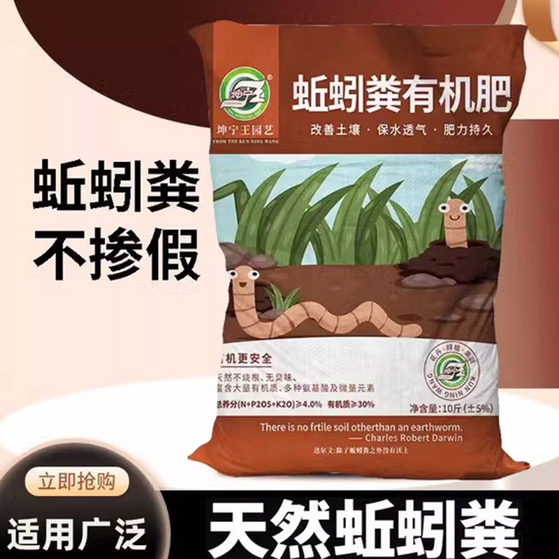 纯蚯蚓粪有机肥批发营养土花肥料养花蔬菜鸡粪羊粪发酵有机