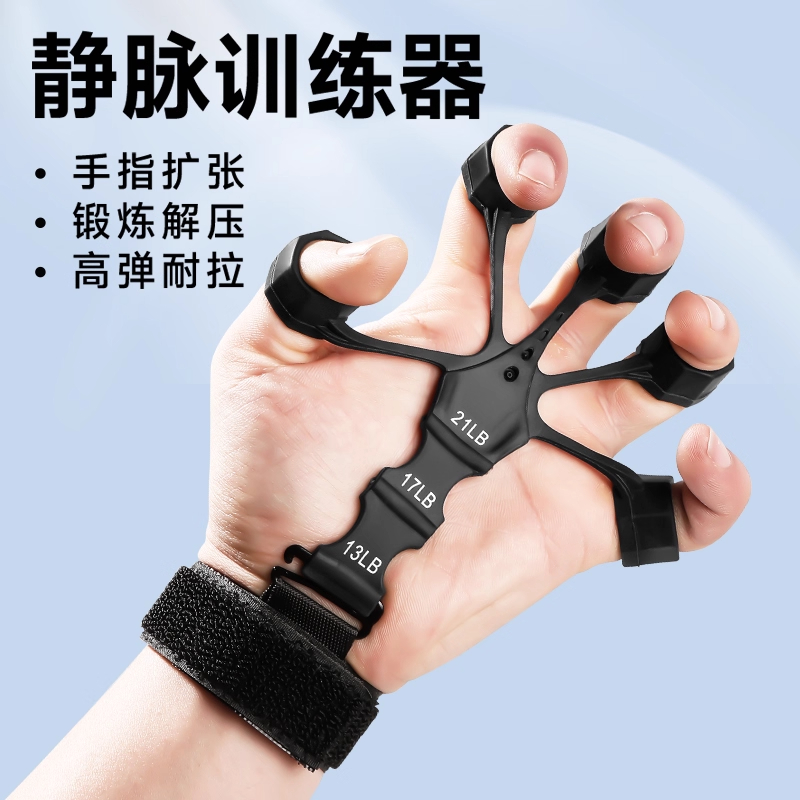 手臂静脉训练器男握力器五手指康复哑铃麒麟臂筋脉扩张器青筋硅胶