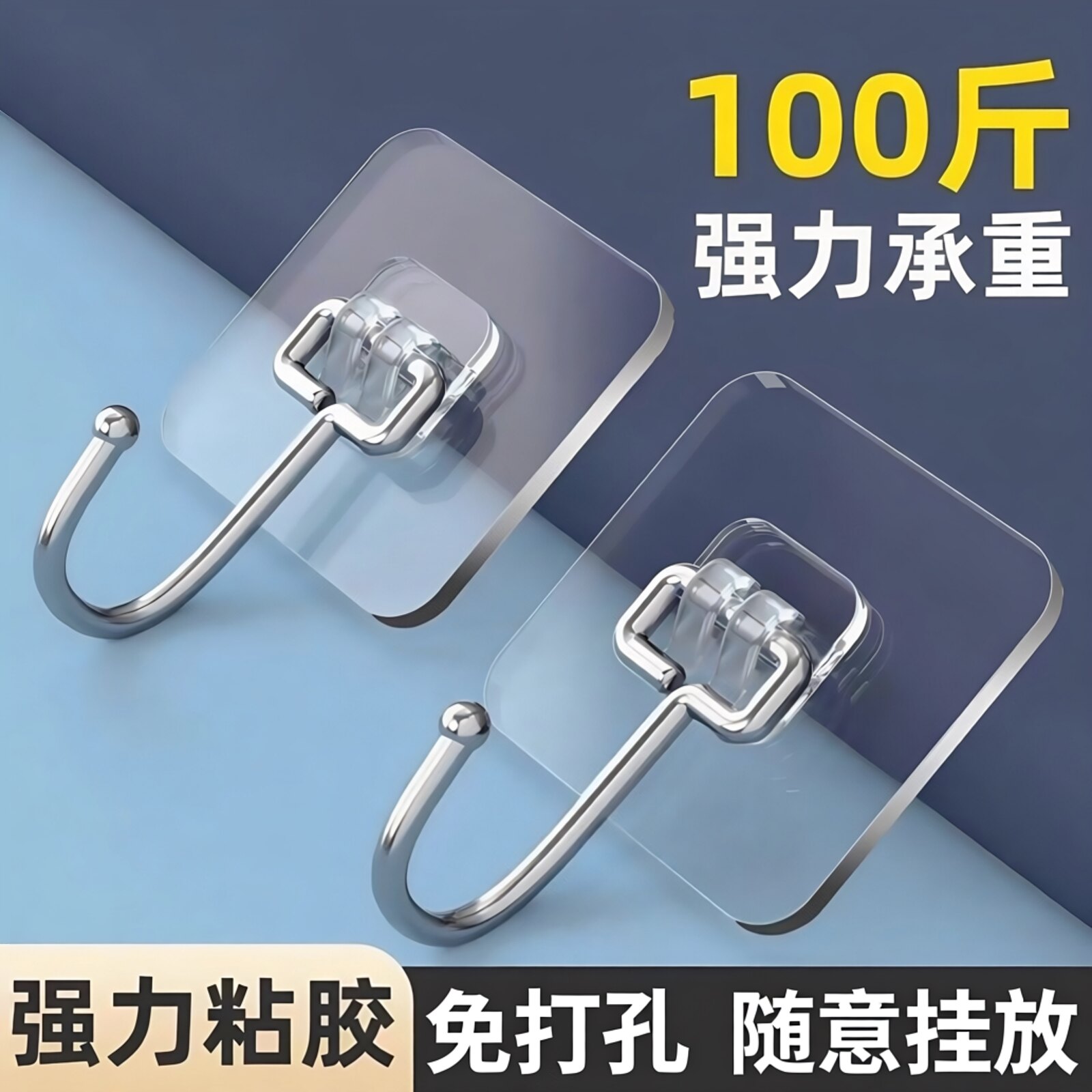 挂钩强力承重粘钩免打孔无痕粘贴胶厨房墙壁挂衣服浴室门后卫生间