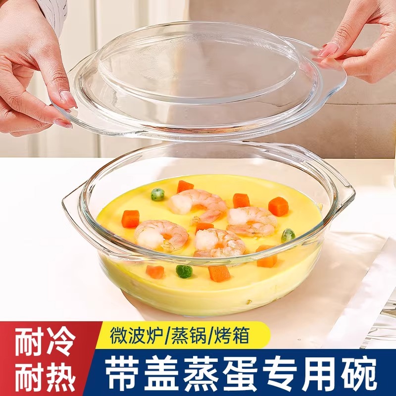 带盖子玻璃碗微波炉加热专用器皿盘耐高温家用盆大号汤碗蒸鸡蛋羹